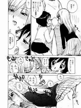 [かるま龍狼] でかいの_HCB_Dekaino_by_Karma_Tatsuro_046