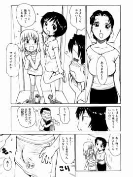 [かるま龍狼] でかいの_HCB_Dekaino_by_Karma_Tatsuro_063