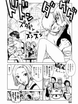 [かるま龍狼] でかいの_HCB_Dekaino_by_Karma_Tatsuro_066