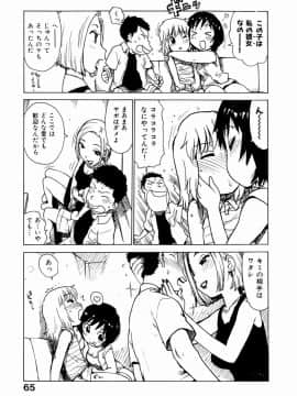 [かるま龍狼] でかいの_HCB_Dekaino_by_Karma_Tatsuro_067