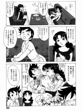 [かるま龍狼] でかいの_HCB_Dekaino_by_Karma_Tatsuro_097