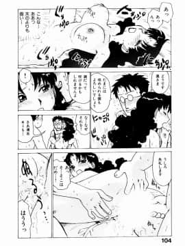 [かるま龍狼] でかいの_HCB_Dekaino_by_Karma_Tatsuro_106