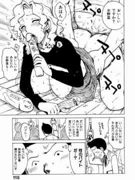 [かるま龍狼] でかいの_HCB_Dekaino_by_Karma_Tatsuro_117