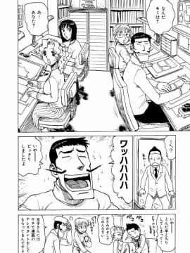 [かるま龍狼] でかいの_HCB_Dekaino_by_Karma_Tatsuro_122