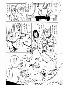 [かるま龍狼] でかいの_HCB_Dekaino_by_Karma_Tatsuro_124