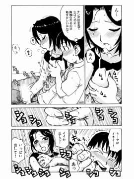 [かるま龍狼] でかいの_HCB_Dekaino_by_Karma_Tatsuro_139