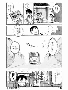 [かるま龍狼] でかいの_HCB_Dekaino_by_Karma_Tatsuro_142