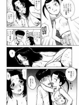 [かるま龍狼] でかいの_HCB_Dekaino_by_Karma_Tatsuro_172