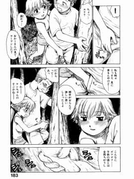 [かるま龍狼] でかいの_HCB_Dekaino_by_Karma_Tatsuro_185