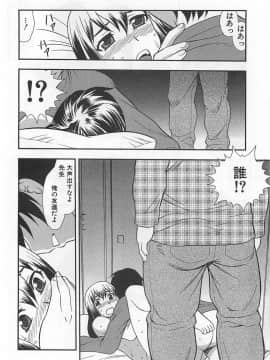 [しのざき嶺] 女教師恥辱の鎖_026