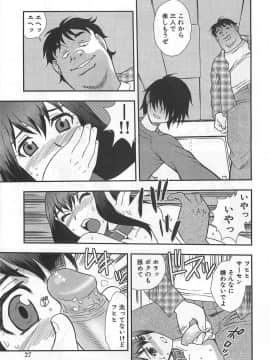 [しのざき嶺] 女教師恥辱の鎖_027