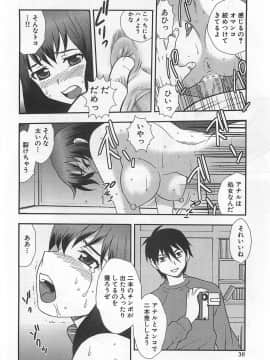 [しのざき嶺] 女教師恥辱の鎖_030
