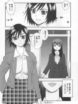 [しのざき嶺] 女教師恥辱の鎖_034