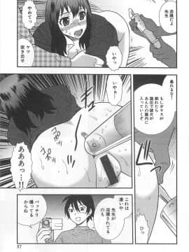 [しのざき嶺] 女教師恥辱の鎖_057