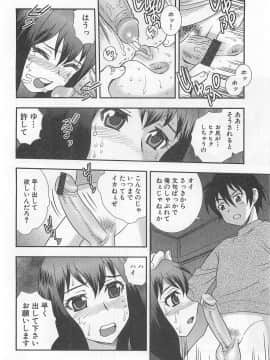 [しのざき嶺] 女教師恥辱の鎖_064