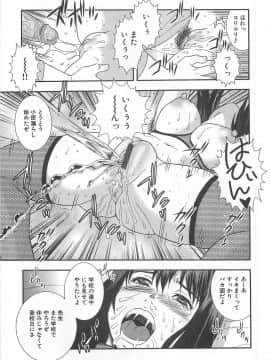 [しのざき嶺] 女教師恥辱の鎖_159