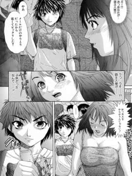 [沢田大介] シェイク_sh_026
