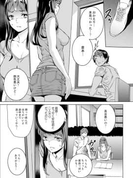 [OUMA] 非常停止したエレベーターで…義父と暗闇SEX【完全版】_00075