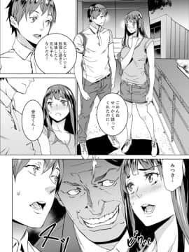 [OUMA] 非常停止したエレベーターで…義父と暗闇SEX【完全版】_00076