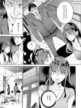 [OUMA] 非常停止したエレベーターで…義父と暗闇SEX【完全版】_00077