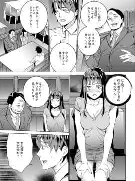 [OUMA] 非常停止したエレベーターで…義父と暗闇SEX【完全版】_00078