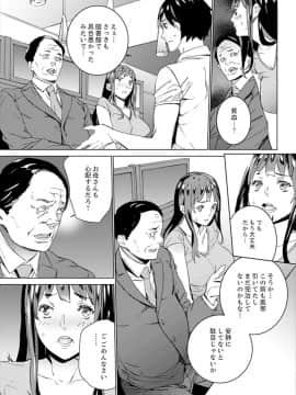 [OUMA] 非常停止したエレベーターで…義父と暗闇SEX【完全版】_00079