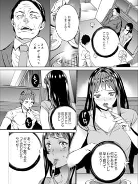 [OUMA] 非常停止したエレベーターで…義父と暗闇SEX【完全版】_00080