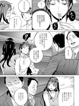[OUMA] 非常停止したエレベーターで…義父と暗闇SEX【完全版】_00081