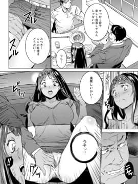 [OUMA] 非常停止したエレベーターで…義父と暗闇SEX【完全版】_00082