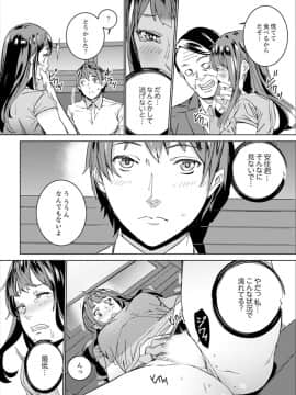 [OUMA] 非常停止したエレベーターで…義父と暗闇SEX【完全版】_00084