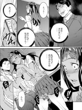 [OUMA] 非常停止したエレベーターで…義父と暗闇SEX【完全版】_00107
