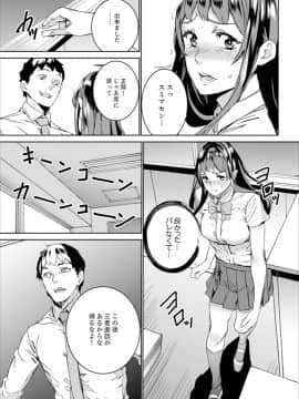 [OUMA] 非常停止したエレベーターで…義父と暗闇SEX【完全版】_00109