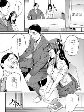 [OUMA] 非常停止したエレベーターで…義父と暗闇SEX【完全版】_00110