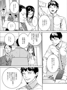 [OUMA] 非常停止したエレベーターで…義父と暗闇SEX【完全版】_00111