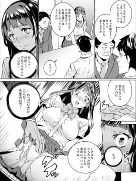[OUMA] 非常停止したエレベーターで…義父と暗闇SEX【完全版】_00112