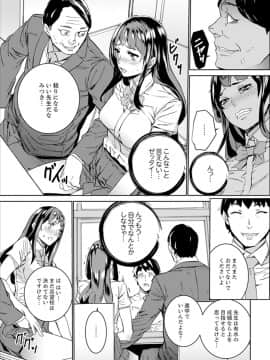 [OUMA] 非常停止したエレベーターで…義父と暗闇SEX【完全版】_00113