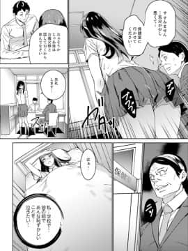 [OUMA] 非常停止したエレベーターで…義父と暗闇SEX【完全版】_00116