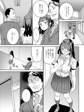 [OUMA] 非常停止したエレベーターで…義父と暗闇SEX【完全版】_00131