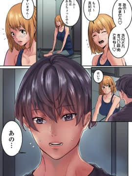[OUMA×frog] 「私だって…恋とSEXがしたい」24歳、初めての相手は…妹のセフレ！？【完全版】 1_00061