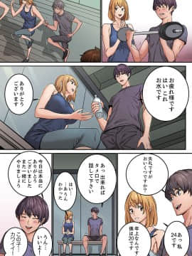 [OUMA×frog] 「私だって…恋とSEXがしたい」24歳、初めての相手は…妹のセフレ！？【完全版】 1_00065