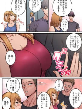 [OUMA×frog] 「私だって…恋とSEXがしたい」24歳、初めての相手は…妹のセフレ！？【完全版】 1_00066
