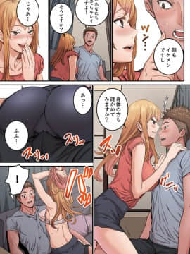 [OUMA×frog] 「私だって…恋とSEXがしたい」24歳、初めての相手は…妹のセフレ！？【完全版】 1_00069