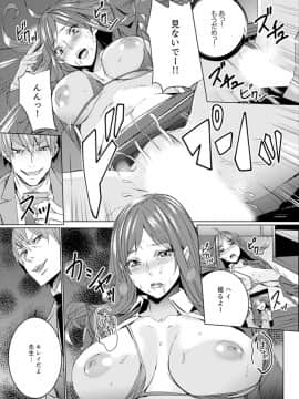 [OUMA] 人妻教師狩り～先生、旦那の前でこんなに濡れてますよ？【完全版】_00031