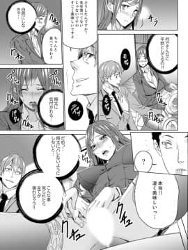 [OUMA] 人妻教師狩り～先生、旦那の前でこんなに濡れてますよ？【完全版】_00037