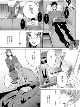 [OUMA] 人妻教師狩り～先生、旦那の前でこんなに濡れてますよ？【完全版】_00039