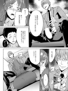 [OUMA] 人妻教師狩り～先生、旦那の前でこんなに濡れてますよ？【完全版】_00040