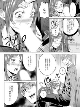 [OUMA] 人妻教師狩り～先生、旦那の前でこんなに濡れてますよ？【完全版】_00041