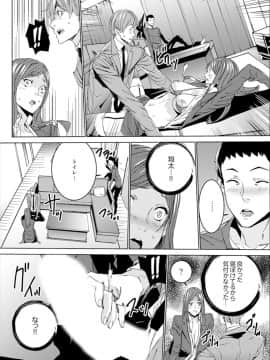 [OUMA] 人妻教師狩り～先生、旦那の前でこんなに濡れてますよ？【完全版】_00046