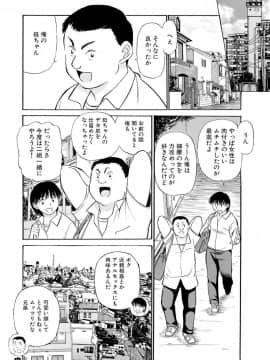 [ふじさわたつろー] 人妻はめ狂い__0062