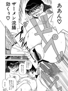 [ふじさわたつろー] 人妻はめ狂い__0082